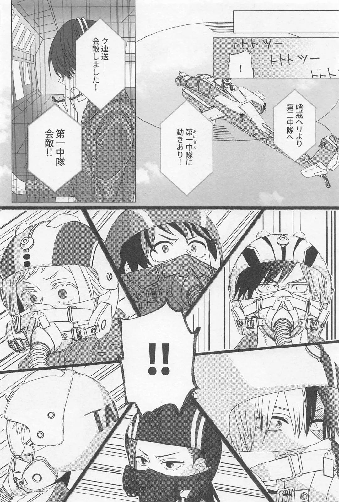 [Liz] SORANIWA Fhentai - Page 53