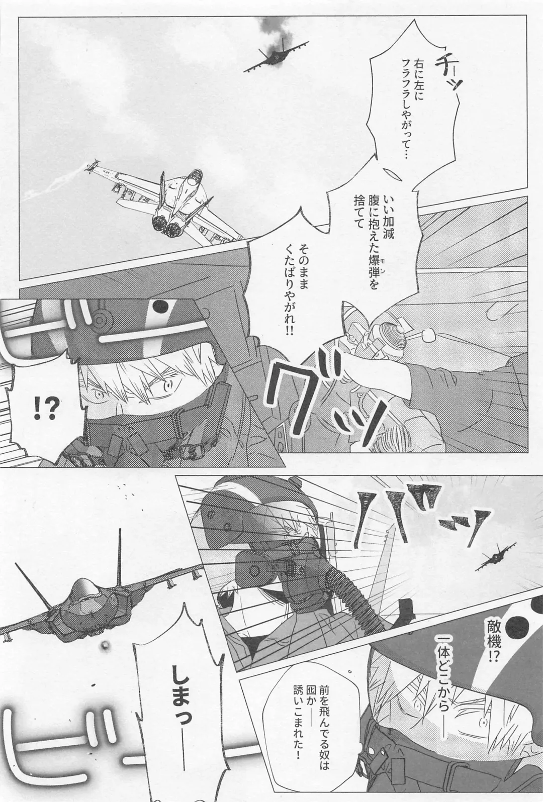 [Liz] SORANIWA Fhentai - Page 57