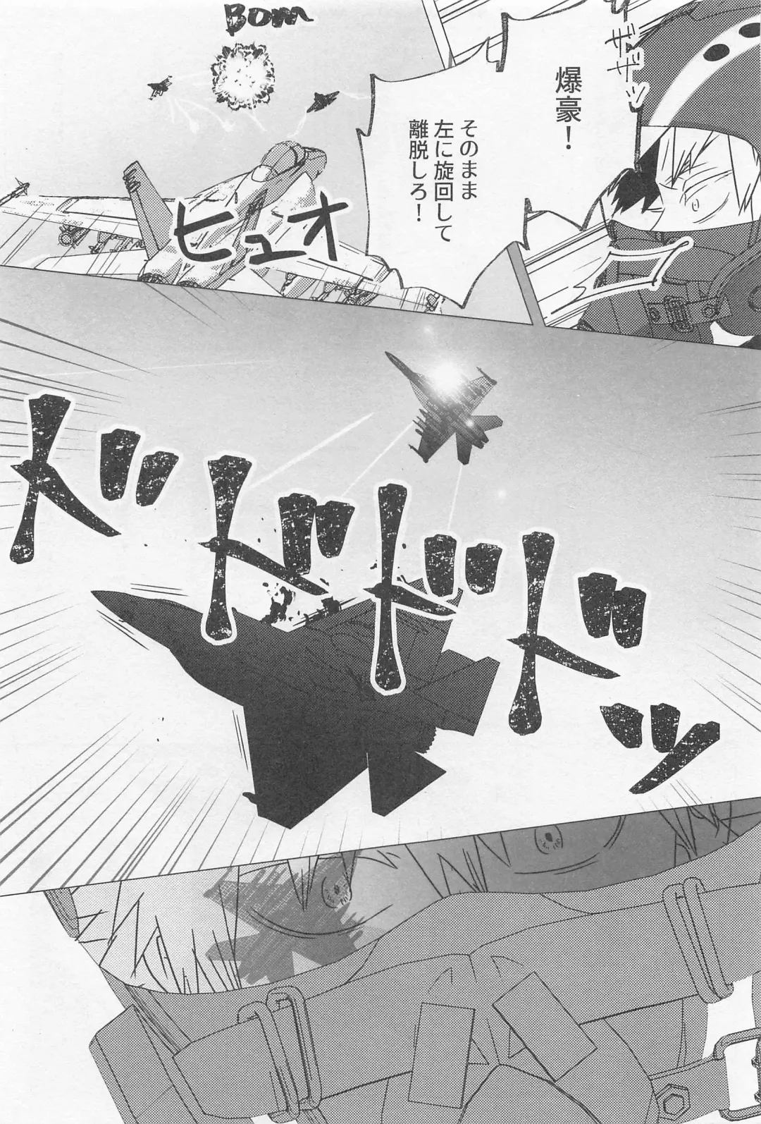 [Liz] SORANIWA Fhentai - Page 58