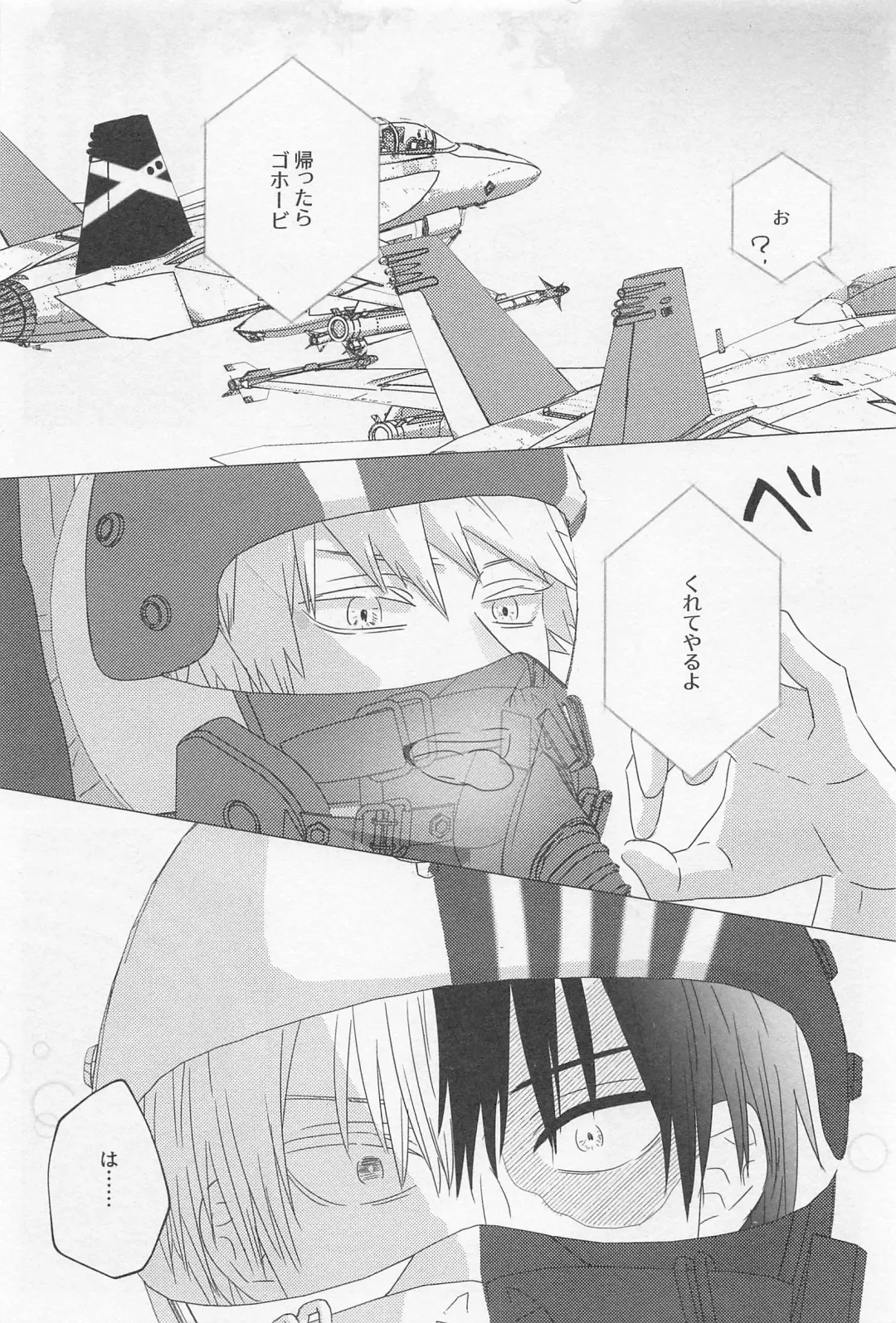 [Liz] SORANIWA Fhentai - Page 60