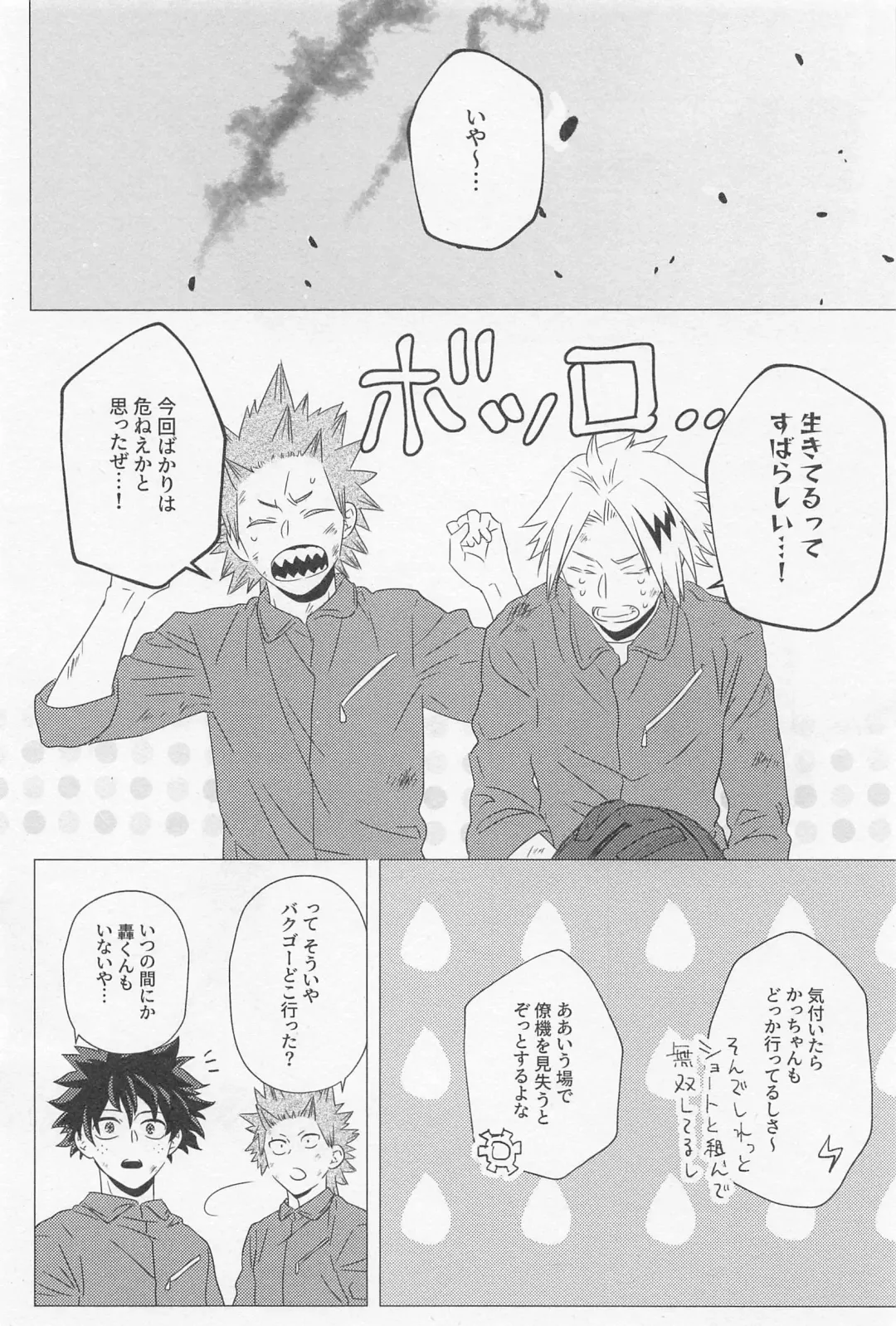 [Liz] SORANIWA Fhentai - Page 63