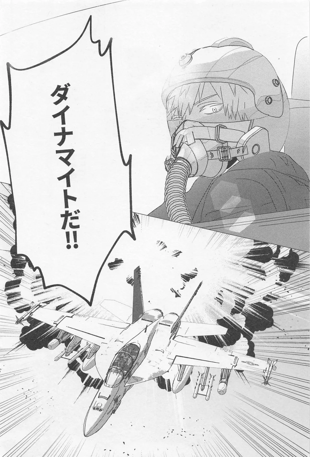 [Liz] SORANIWA Fhentai - Page 7