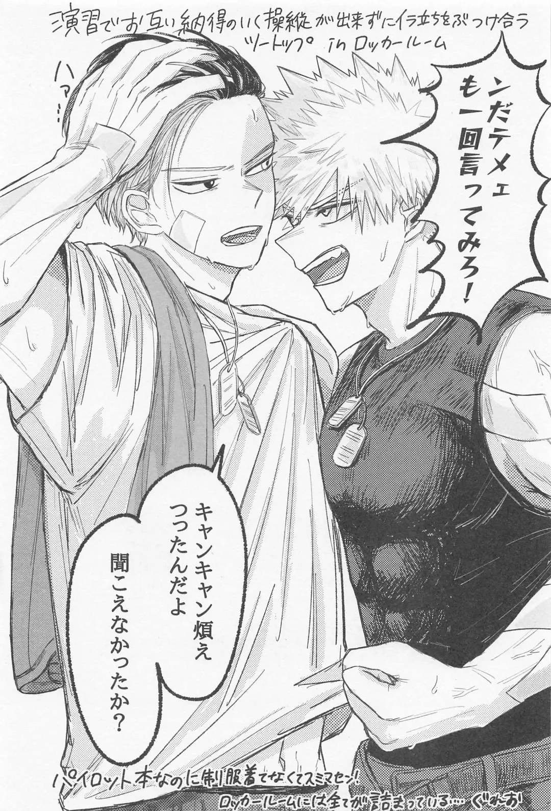 [Liz] SORANIWA Fhentai - Page 70