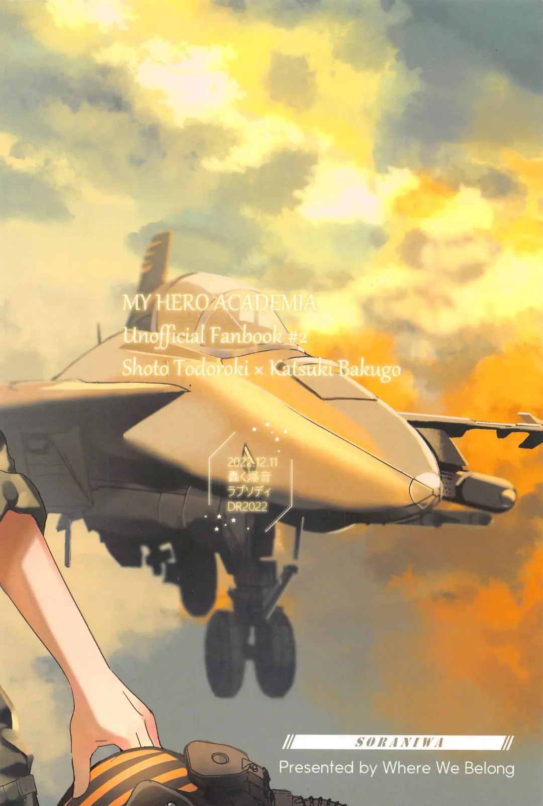 [Liz] SORANIWA Fhentai - Page 72