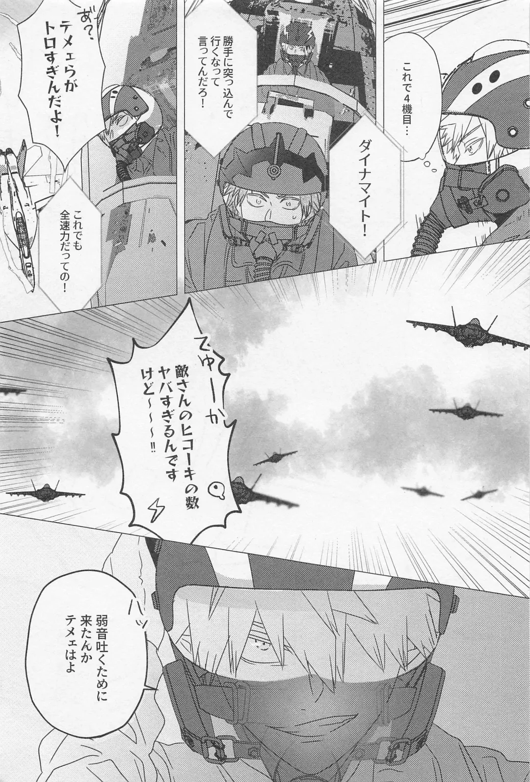 [Liz] SORANIWA Fhentai - Page 8