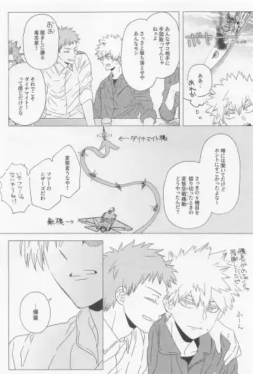 [Liz] SORANIWA Fhentai - Page 19