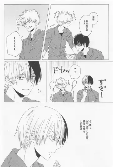 [Liz] SORANIWA Fhentai - Page 23