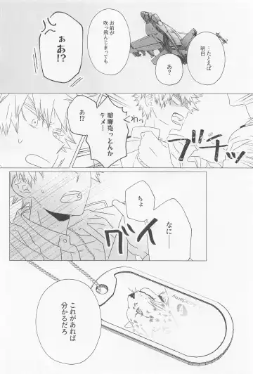 [Liz] SORANIWA Fhentai - Page 39