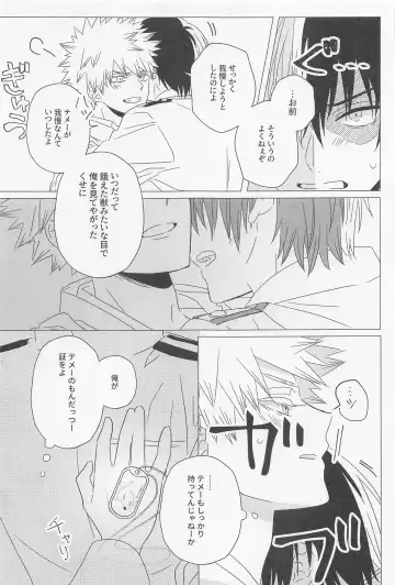 [Liz] SORANIWA Fhentai - Page 42