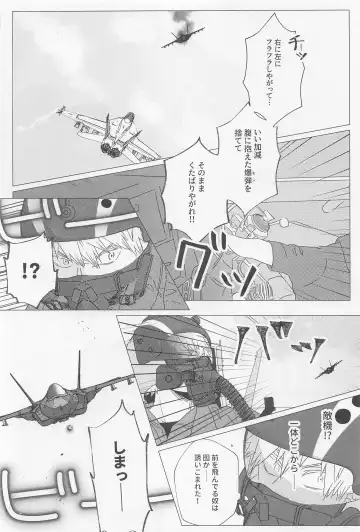 [Liz] SORANIWA Fhentai - Page 57