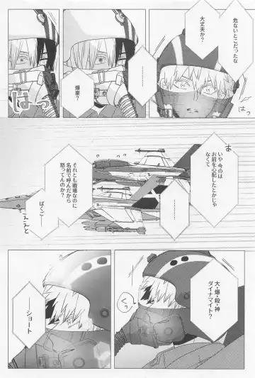 [Liz] SORANIWA Fhentai - Page 59