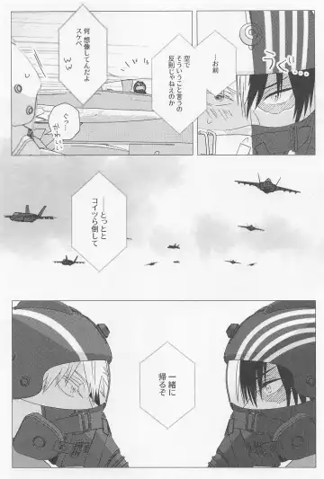 [Liz] SORANIWA Fhentai - Page 61