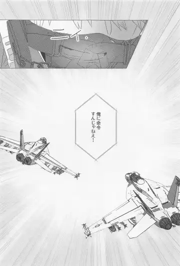 [Liz] SORANIWA Fhentai - Page 62