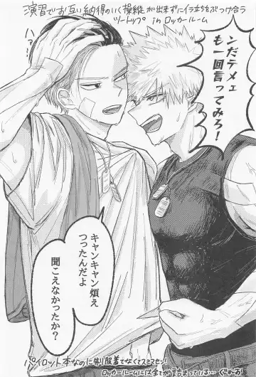 [Liz] SORANIWA Fhentai - Page 70