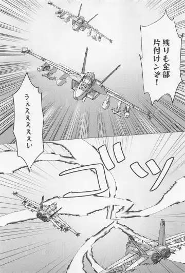 [Liz] SORANIWA Fhentai - Page 9