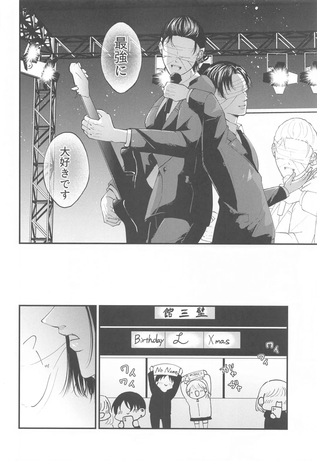 Suggestive Birthday Fhentai - Page 15