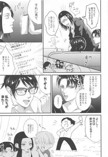 Suggestive Birthday Fhentai - Page 18