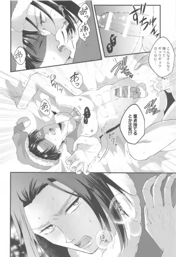 Suggestive Birthday Fhentai - Page 29
