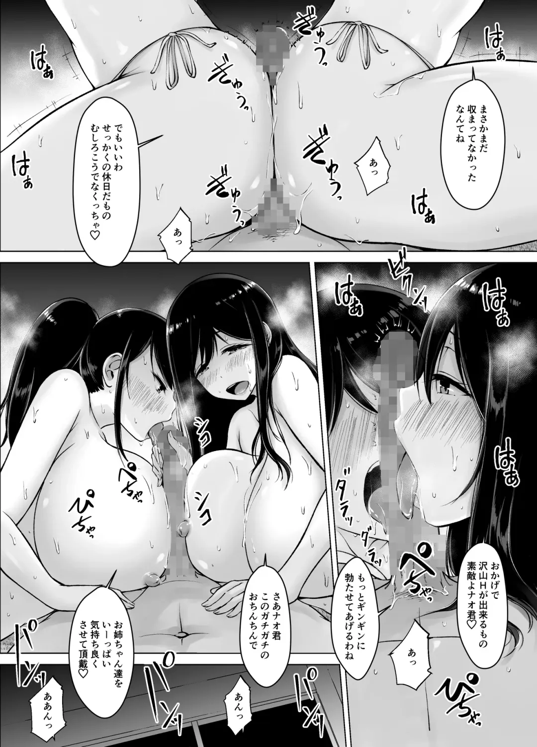 [Kasuga Ellie] Itoko no Onee-chan to Boku no Amaama Seikatsu 3 Fhentai - Page 48