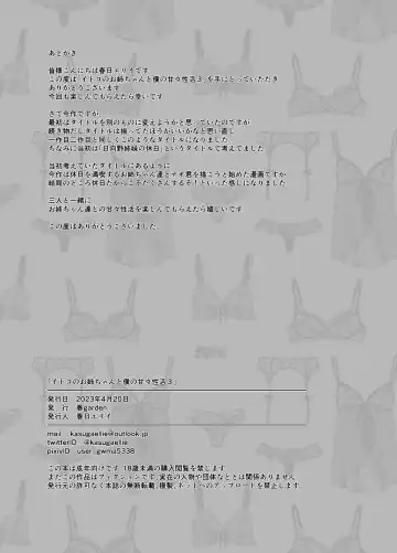 [Kasuga Ellie] Itoko no Onee-chan to Boku no Amaama Seikatsu 3 Fhentai - Page 61