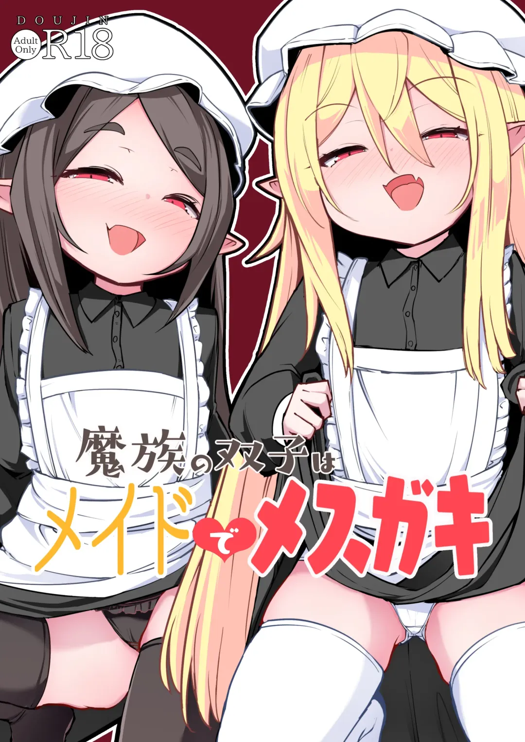 [Harubaru Haruto] Mazoku no Futago wa Maid de Mesugaki | The Demon Twins are Saucy Slutty Maids Fhentai - Page 1