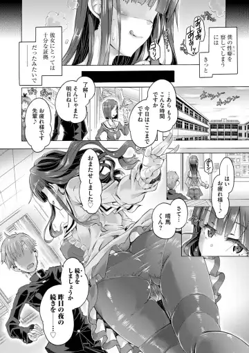 [Takasaki Takemaru] Seitokaichou na Kanojo no Aijou Hyougen wa Do-S de Amaama desu Ch. 1 Fhentai - Page 12