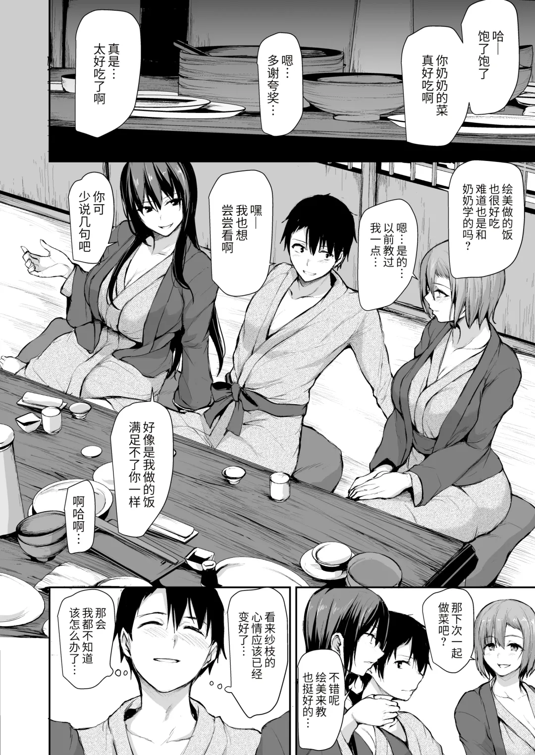 [Tachibana Omina] 巨乳が2人いないと勃起しない夫のために友達を連れてきた妻2 Fhentai - Page 25