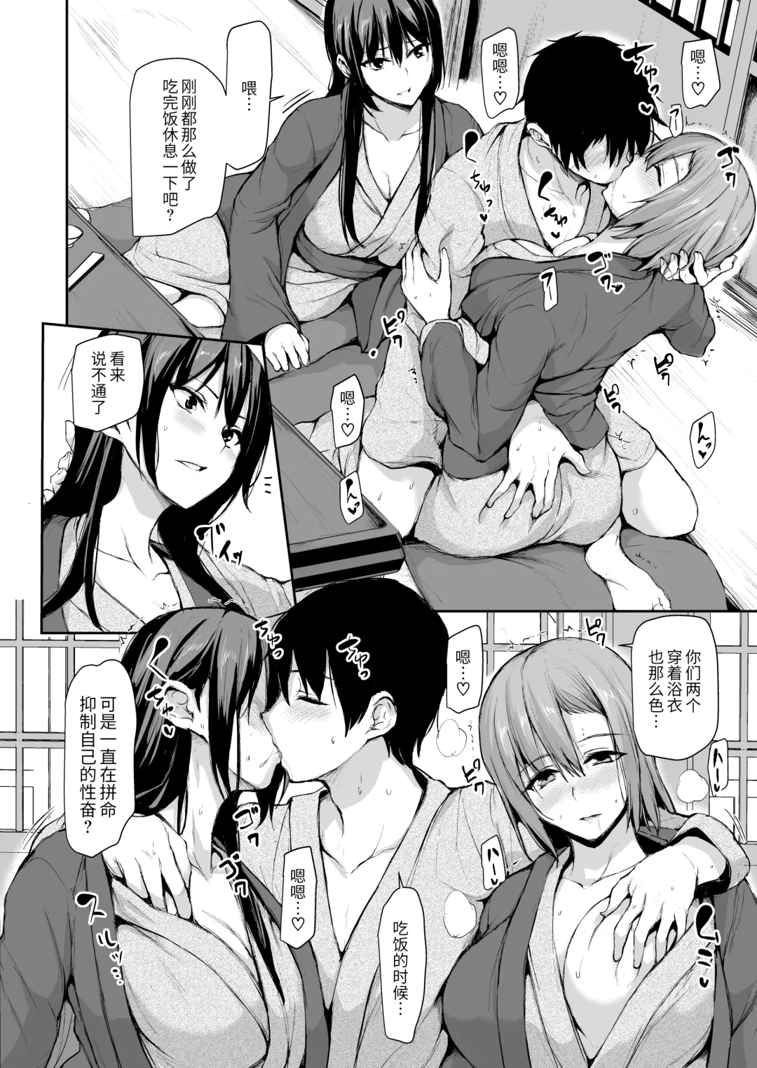[Tachibana Omina] 巨乳が2人いないと勃起しない夫のために友達を連れてきた妻2 Fhentai - Page 27