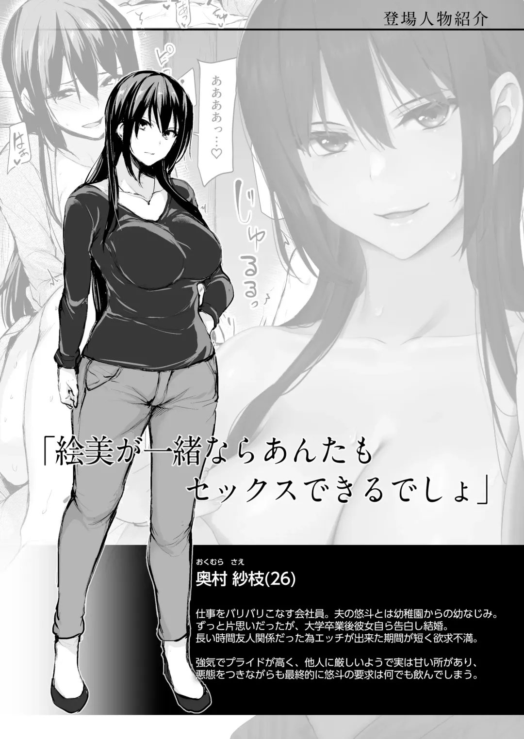 [Tachibana Omina] 巨乳が2人いないと勃起しない夫のために友達を連れてきた妻2 Fhentai - Page 57
