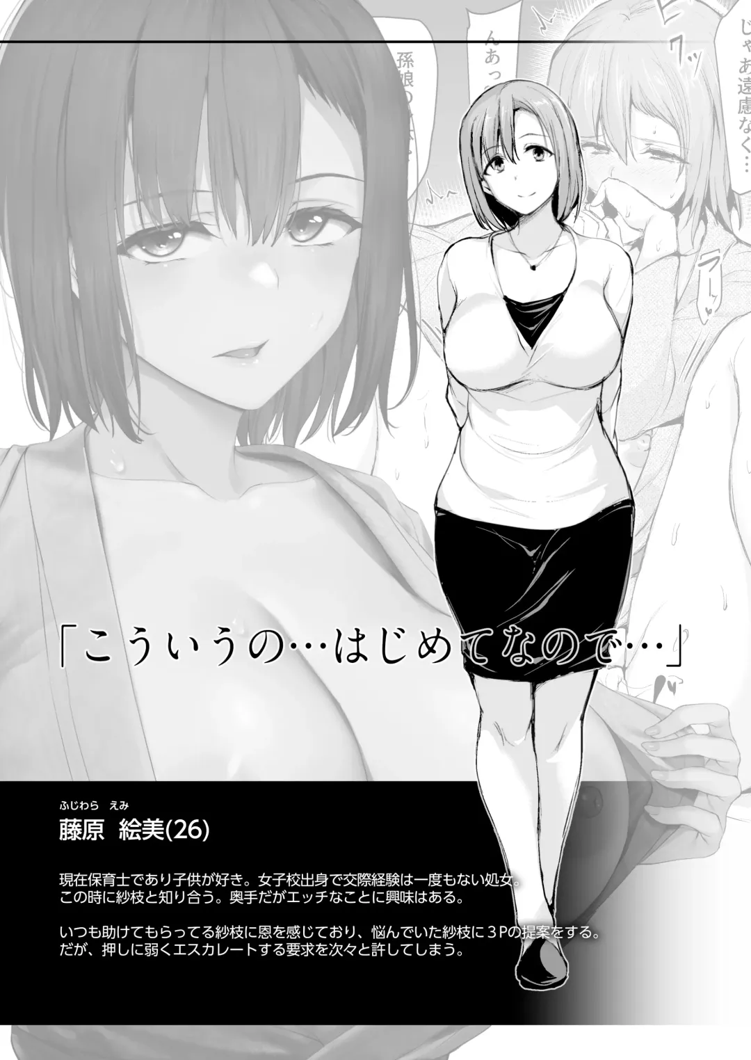 [Tachibana Omina] 巨乳が2人いないと勃起しない夫のために友達を連れてきた妻2 Fhentai - Page 58