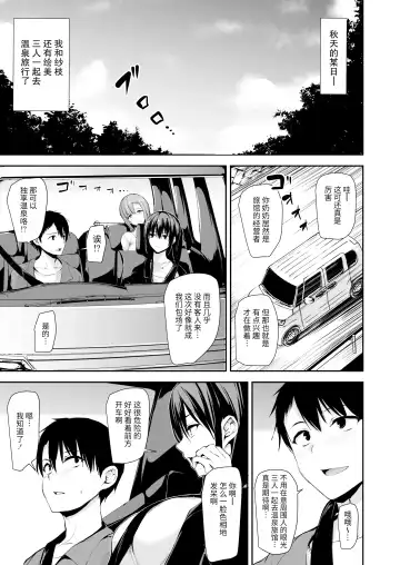 [Tachibana Omina] 巨乳が2人いないと勃起しない夫のために友達を連れてきた妻2 Fhentai - Page 2