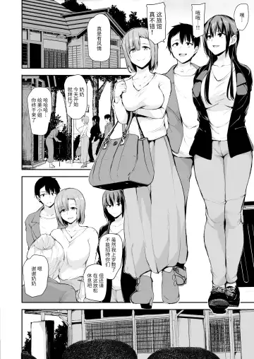 [Tachibana Omina] 巨乳が2人いないと勃起しない夫のために友達を連れてきた妻2 Fhentai - Page 5