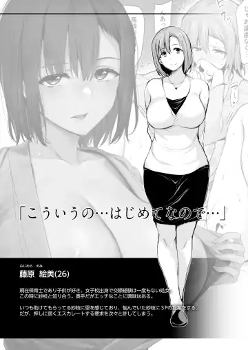 [Tachibana Omina] 巨乳が2人いないと勃起しない夫のために友達を連れてきた妻2 Fhentai - Page 58