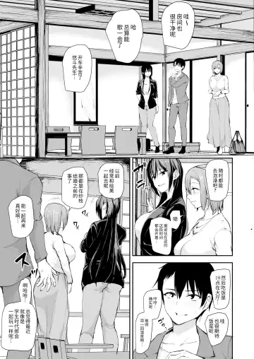 [Tachibana Omina] 巨乳が2人いないと勃起しない夫のために友達を連れてきた妻2 Fhentai - Page 6