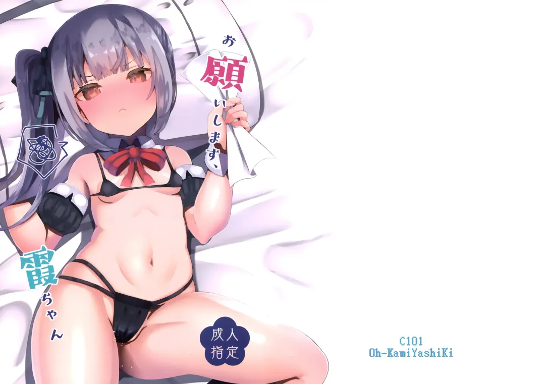 [Atutoku] Onegaishimasu, Kasumi-chan Fhentai - Page 2