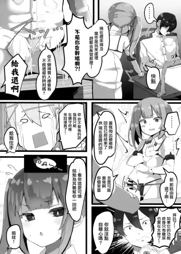 [Atutoku] Onegaishimasu, Kasumi-chan Fhentai - Page 7