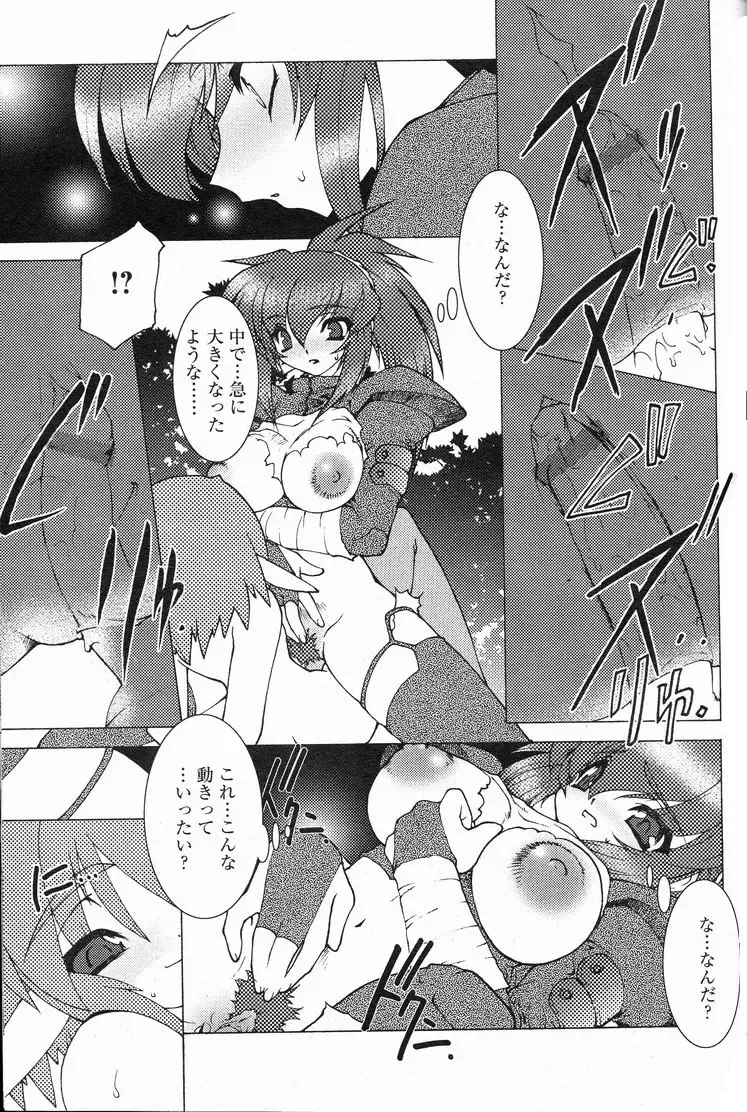 [Ruuen Rouga] Hunting Fhentai - Page 11