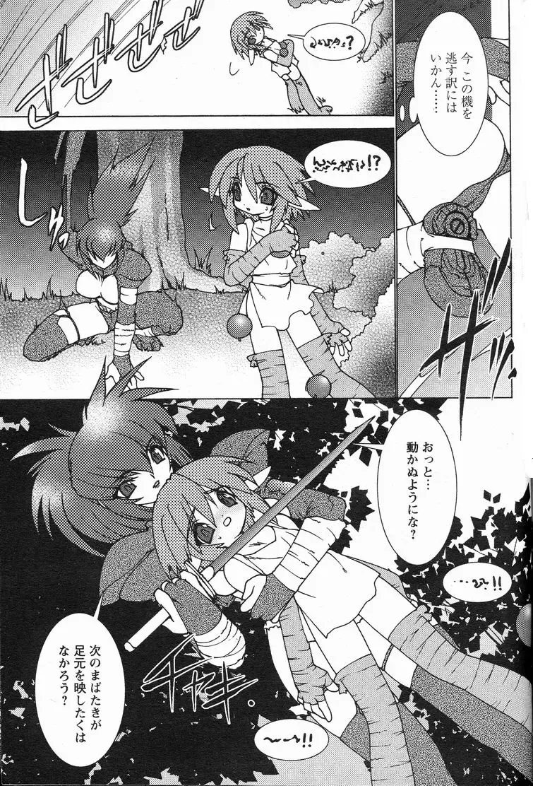 [Ruuen Rouga] Hunting Fhentai - Page 3