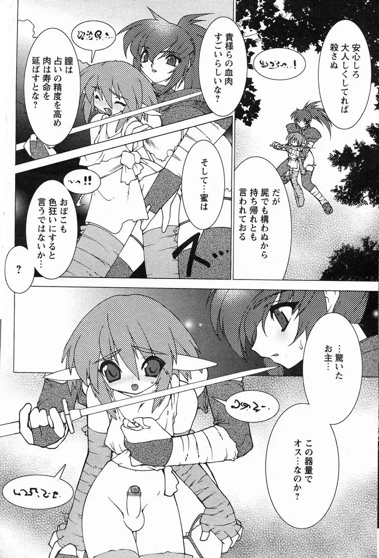 [Ruuen Rouga] Hunting Fhentai - Page 4