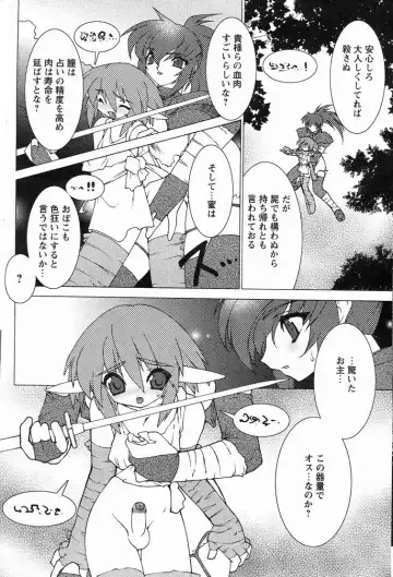 [Ruuen Rouga] Hunting Fhentai - Page 4