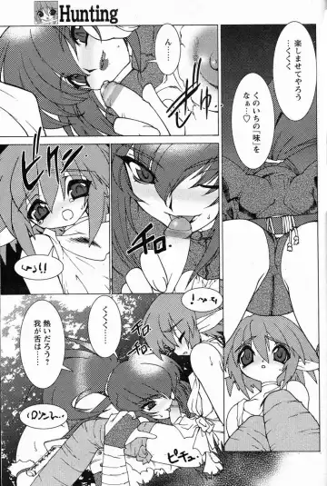 [Ruuen Rouga] Hunting Fhentai - Page 7