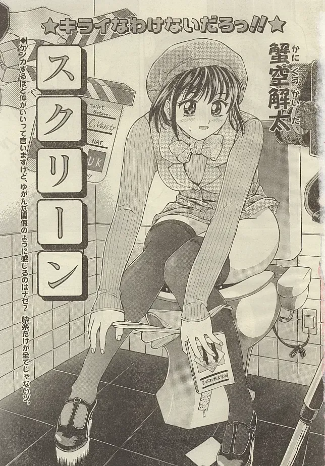 [Kanikuu Kaita] Imouto ni In!! Fhentai - Page 10