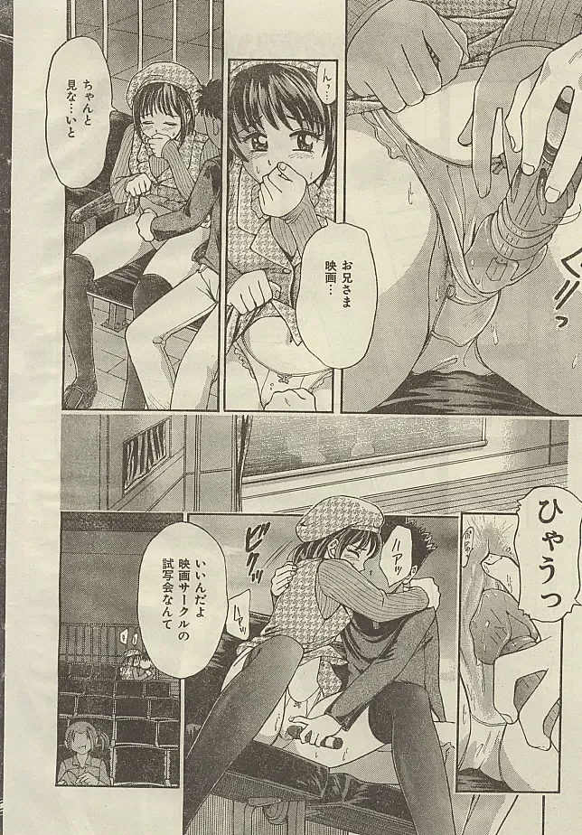 [Kanikuu Kaita] Imouto ni In!! Fhentai - Page 11