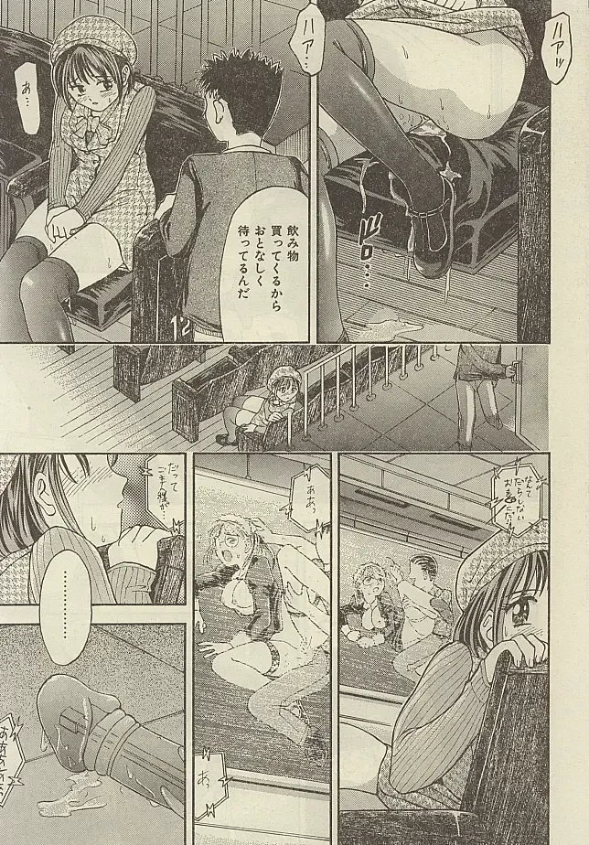 [Kanikuu Kaita] Imouto ni In!! Fhentai - Page 18