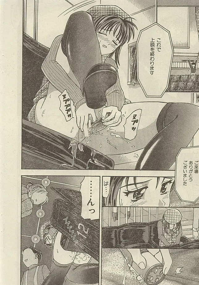 [Kanikuu Kaita] Imouto ni In!! Fhentai - Page 19