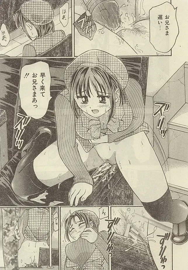 [Kanikuu Kaita] Imouto ni In!! Fhentai - Page 20