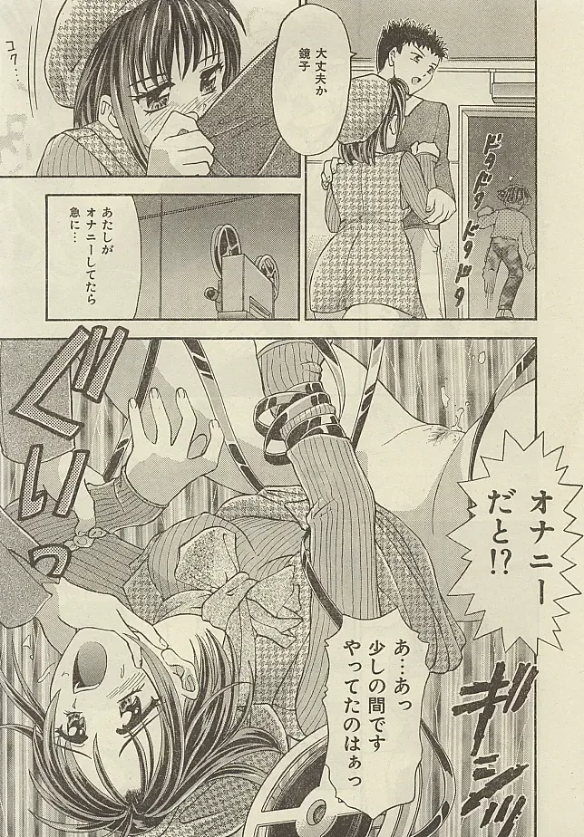 [Kanikuu Kaita] Imouto ni In!! Fhentai - Page 22