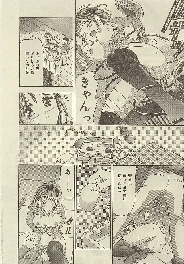 [Kanikuu Kaita] Imouto ni In!! Fhentai - Page 23