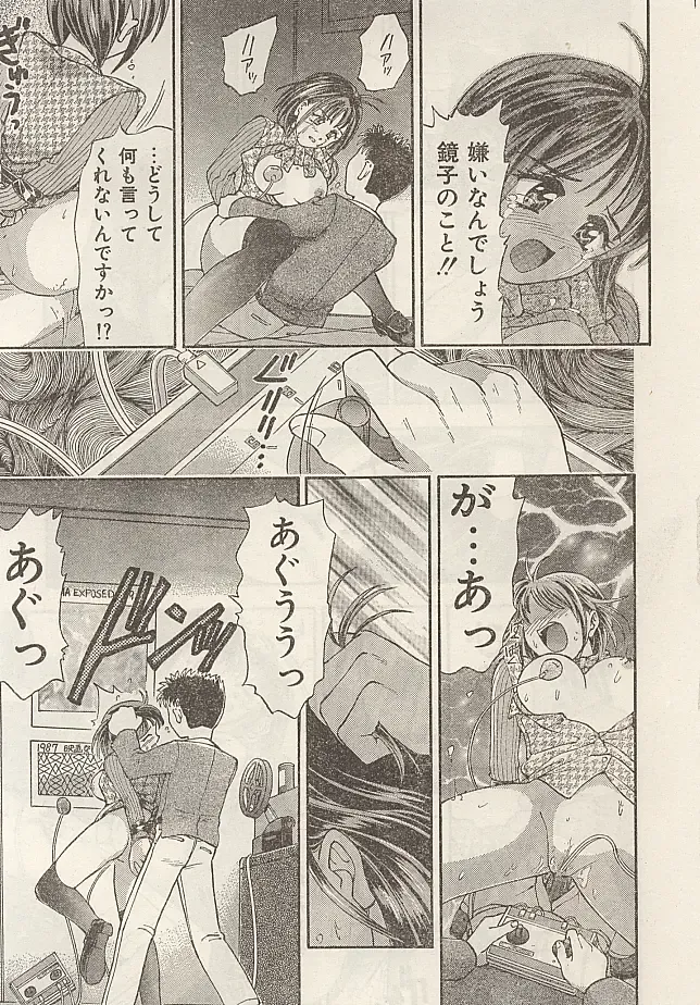 [Kanikuu Kaita] Imouto ni In!! Fhentai - Page 28