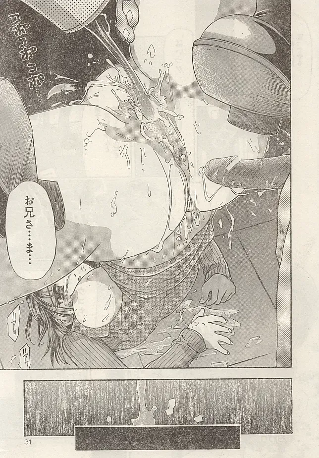 [Kanikuu Kaita] Imouto ni In!! Fhentai - Page 30